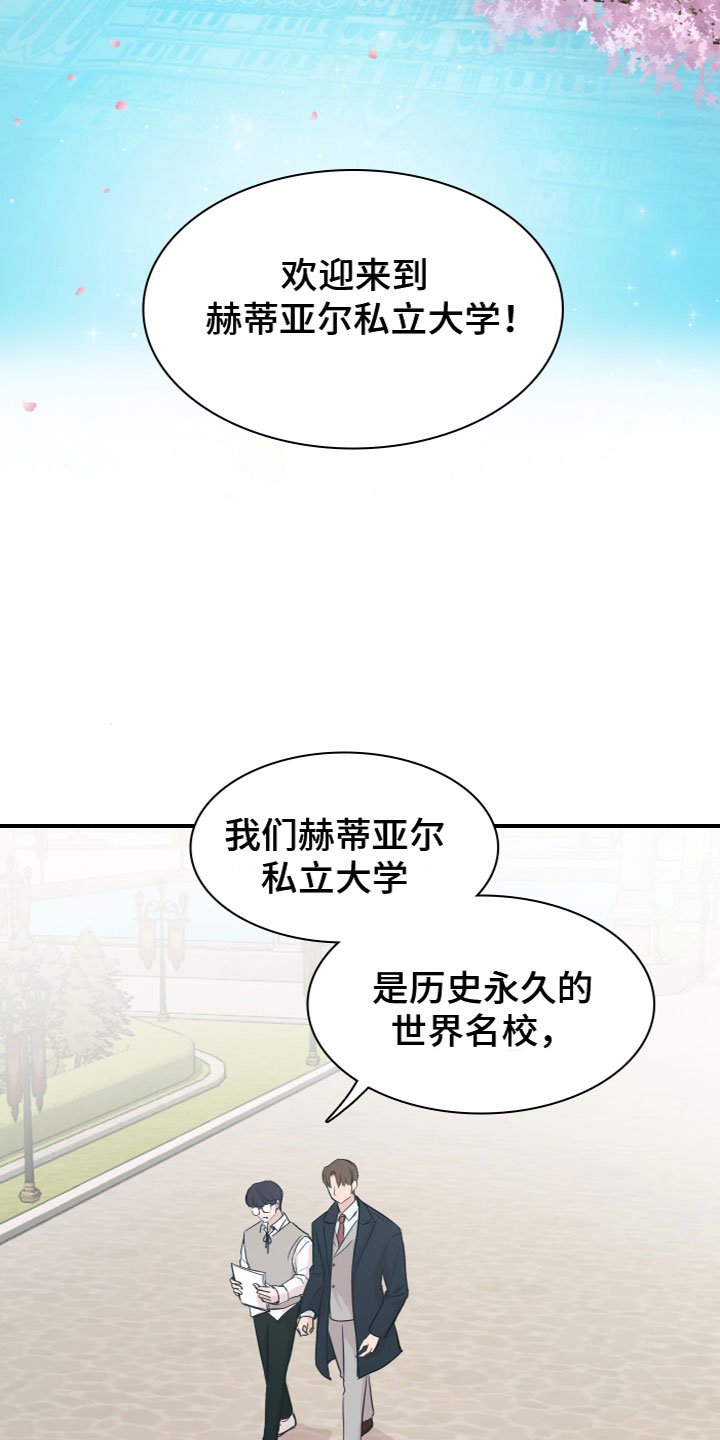 第1章：介绍学校