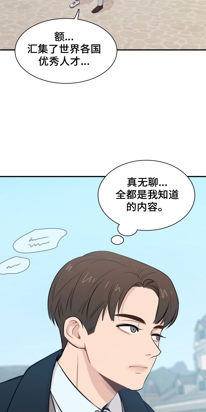 第1章：介绍学校