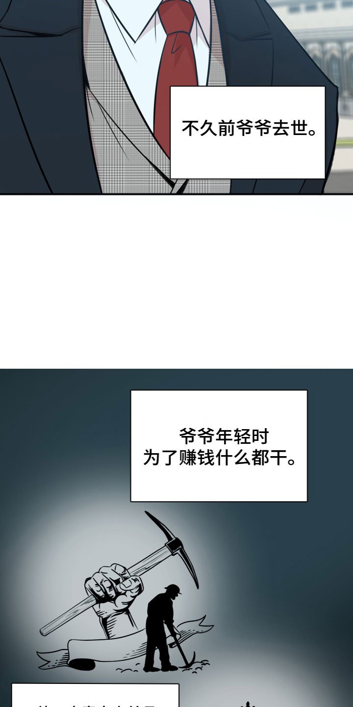 第1章：介绍学校