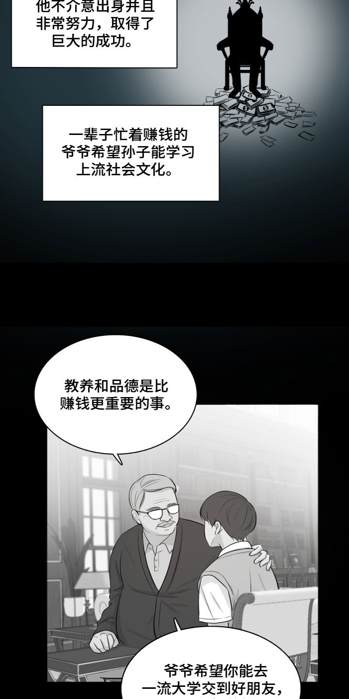 第1章：介绍学校