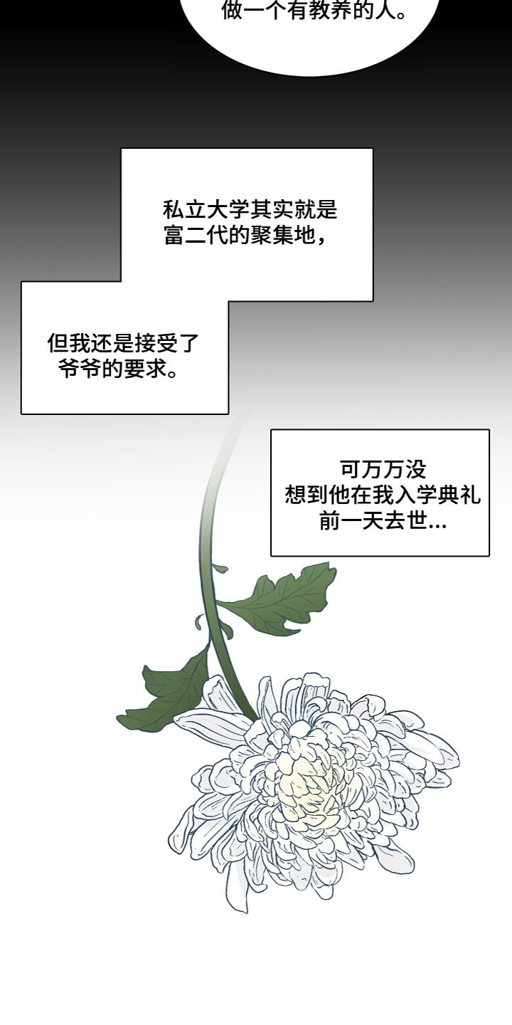 第1章：介绍学校
