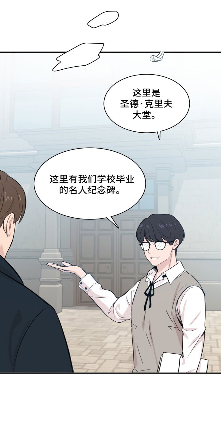 第1章：介绍学校