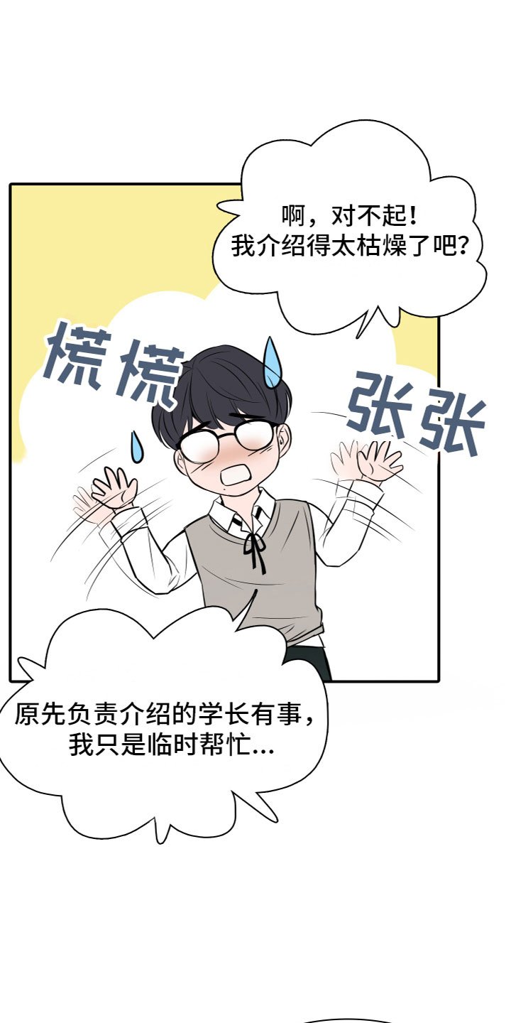 第1章：介绍学校