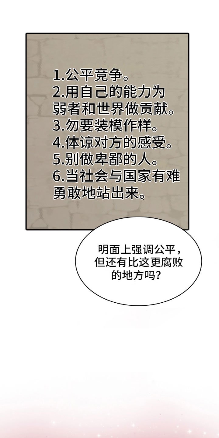 第1章：介绍学校