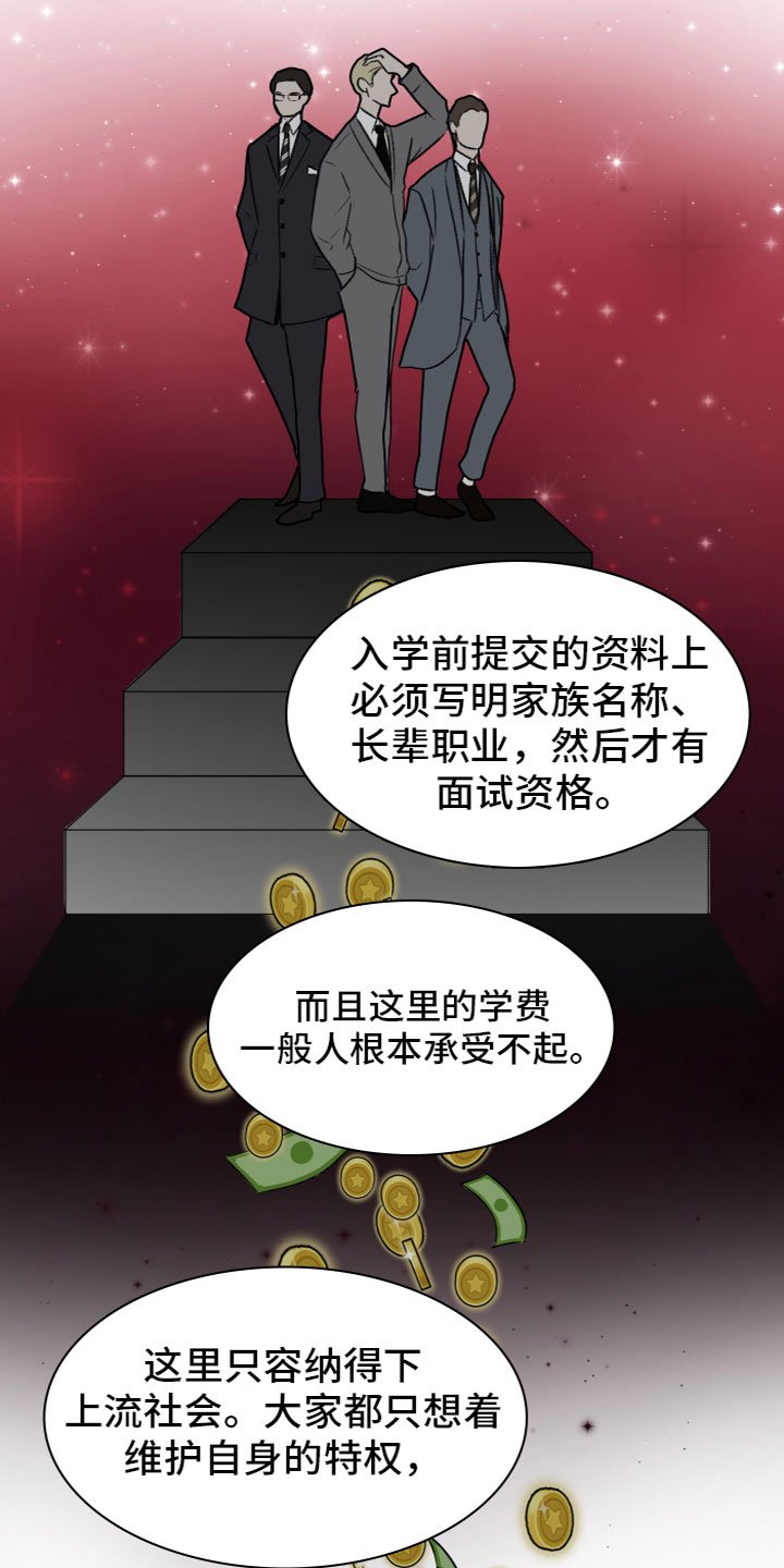 第1章：介绍学校