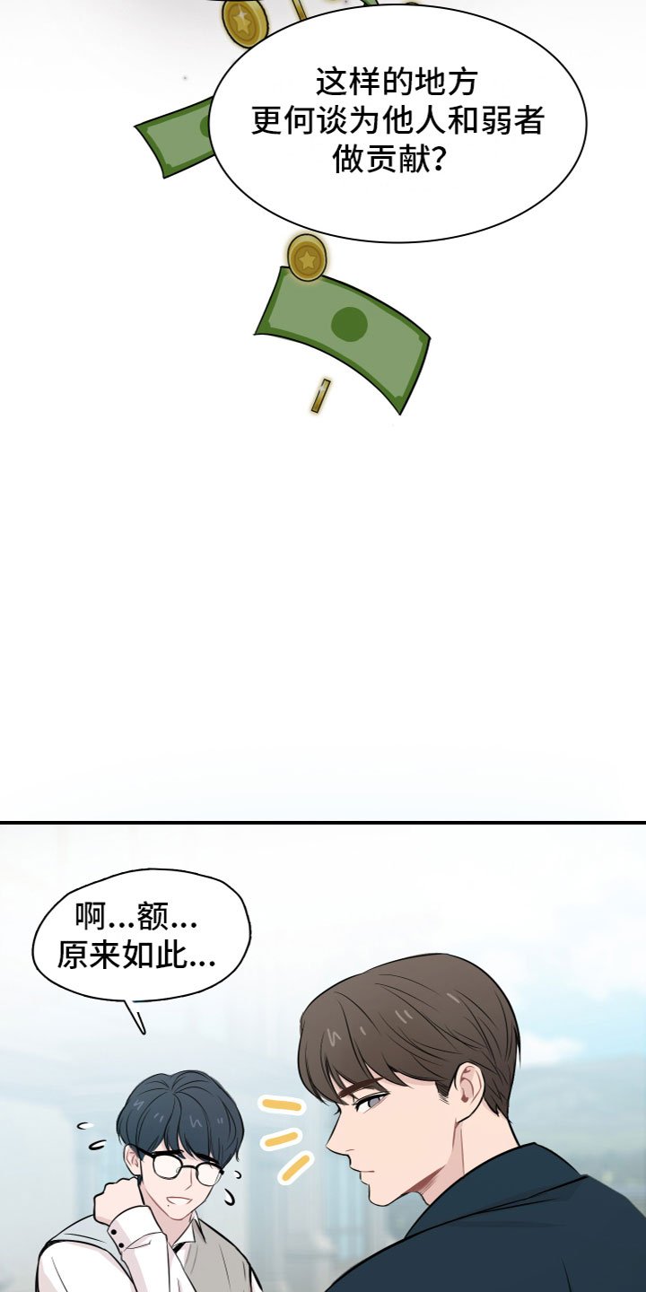 第1章：介绍学校
