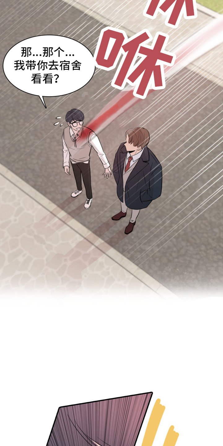 第1章：介绍学校