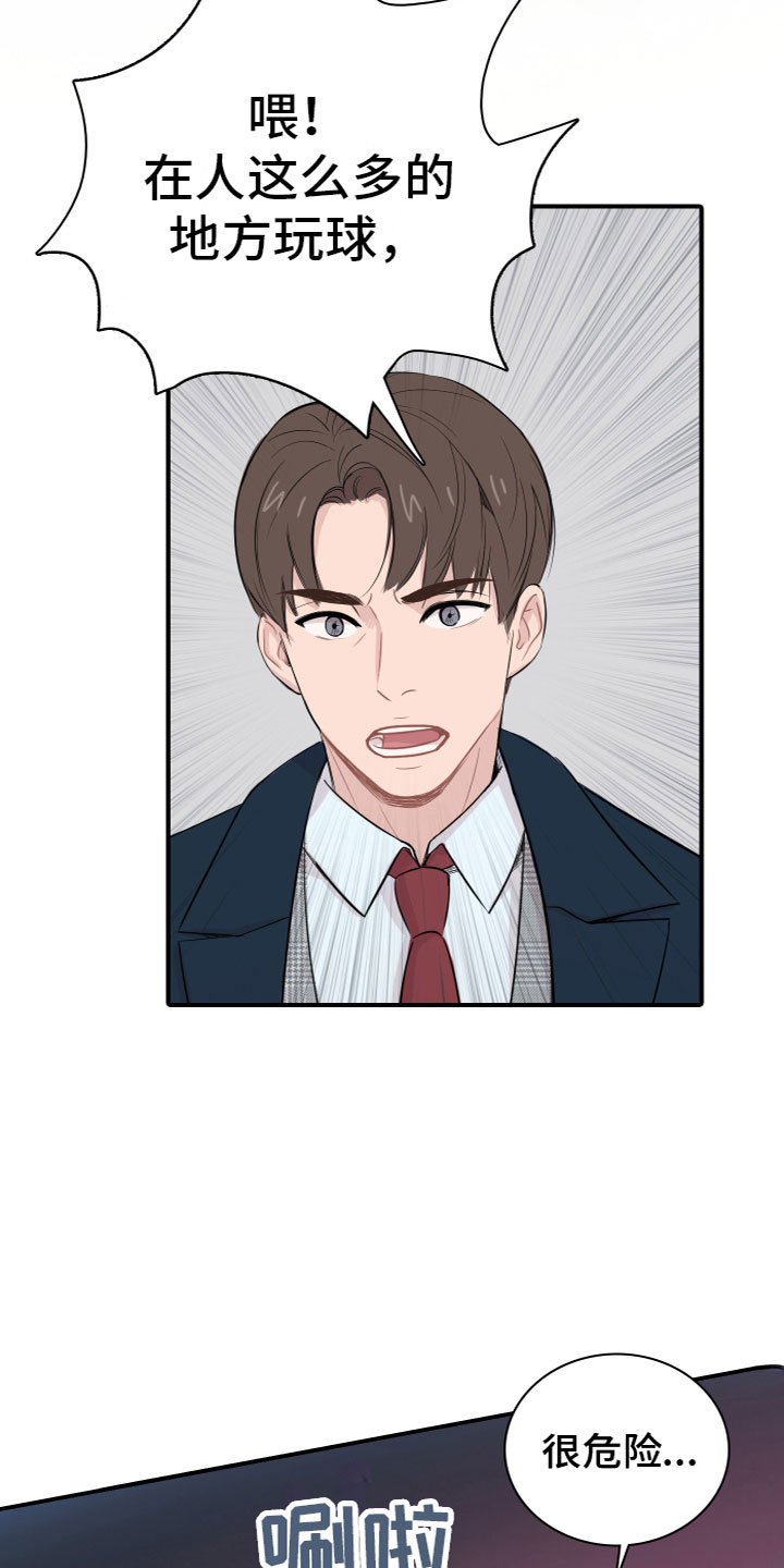 第1章：介绍学校