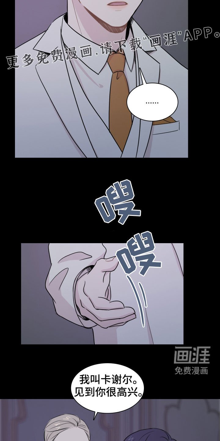 第12章：少爷