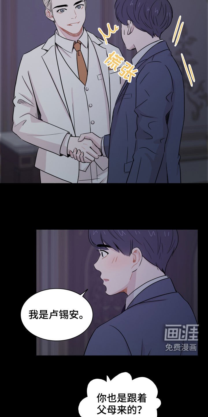 第12章：少爷