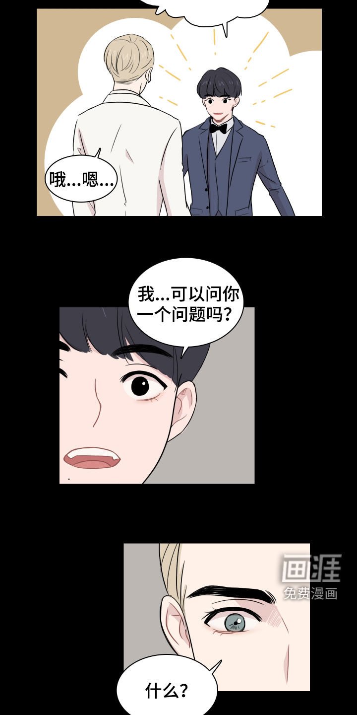 第12章：少爷