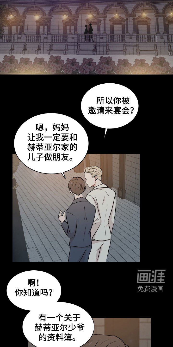 第12章：少爷