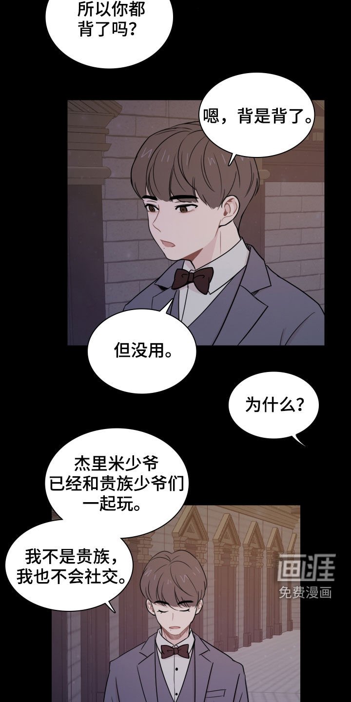第12章：少爷