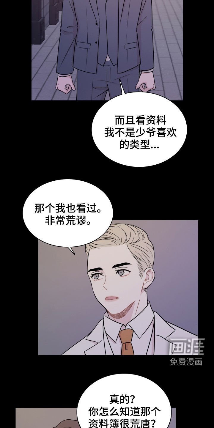 第12章：少爷
