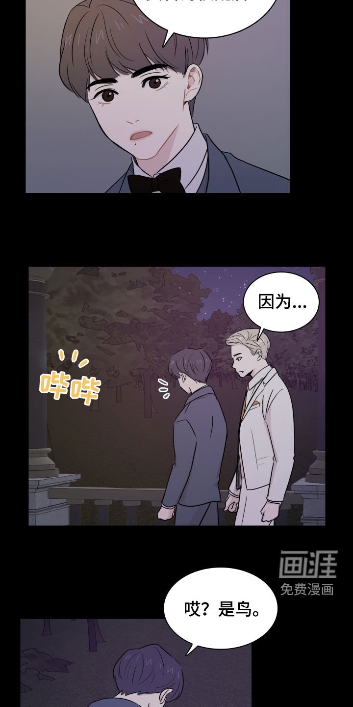 第12章：少爷