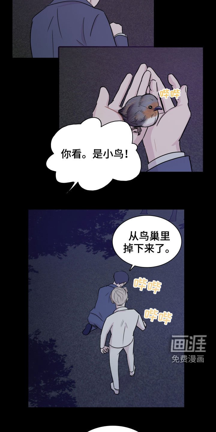 第12章：少爷