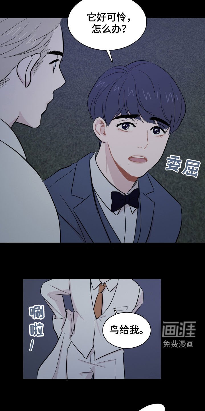第12章：少爷