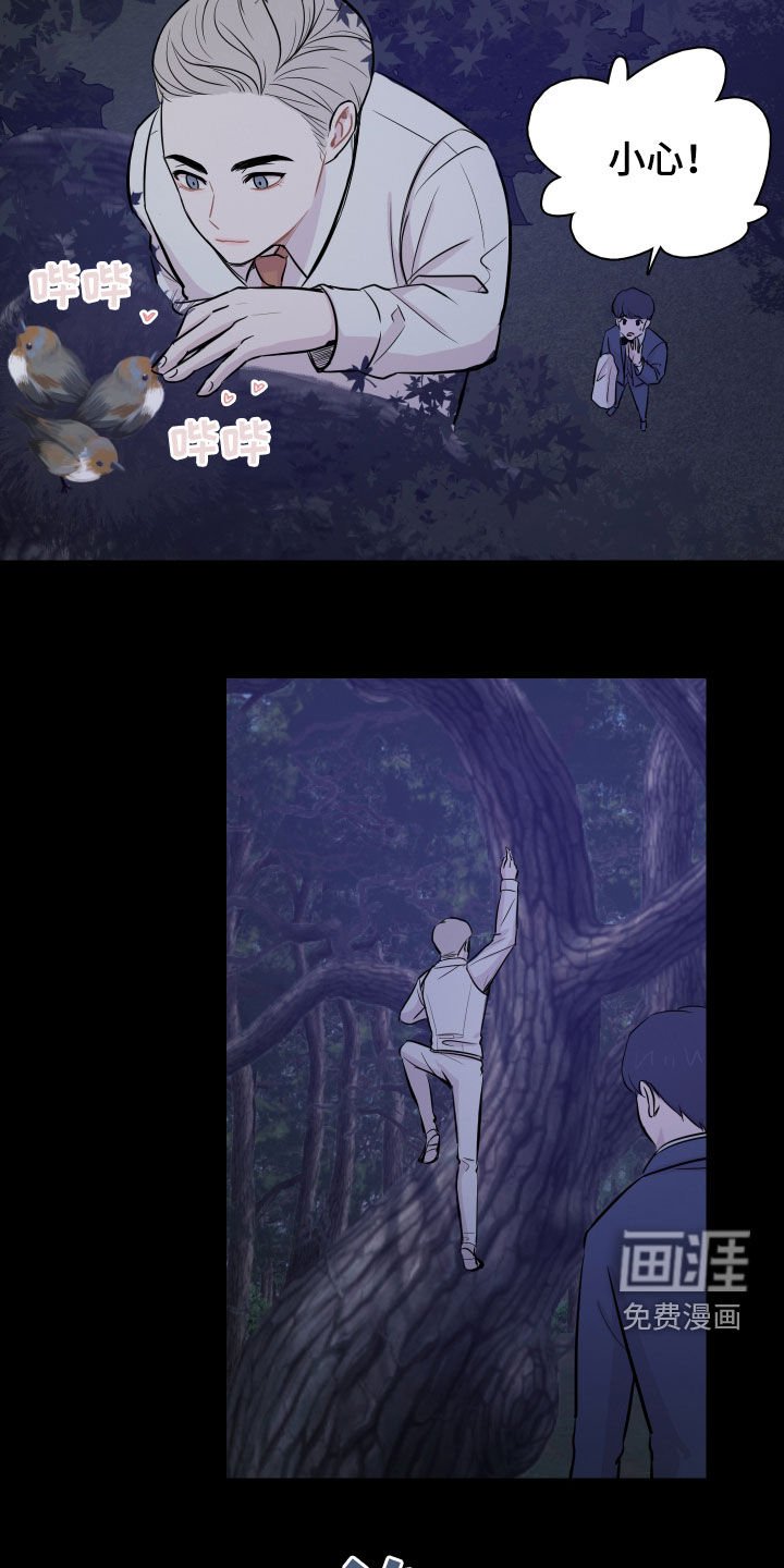 第12章：少爷