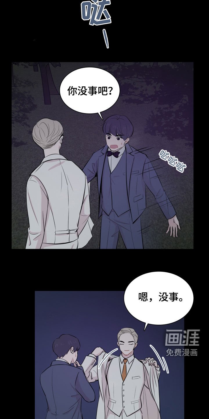 第12章：少爷