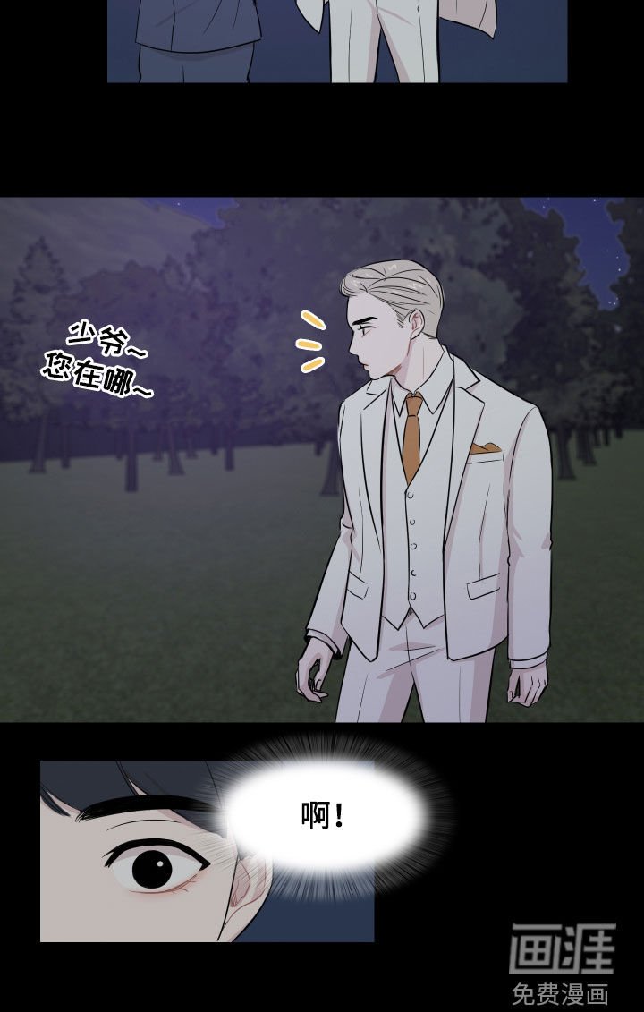 第12章：少爷