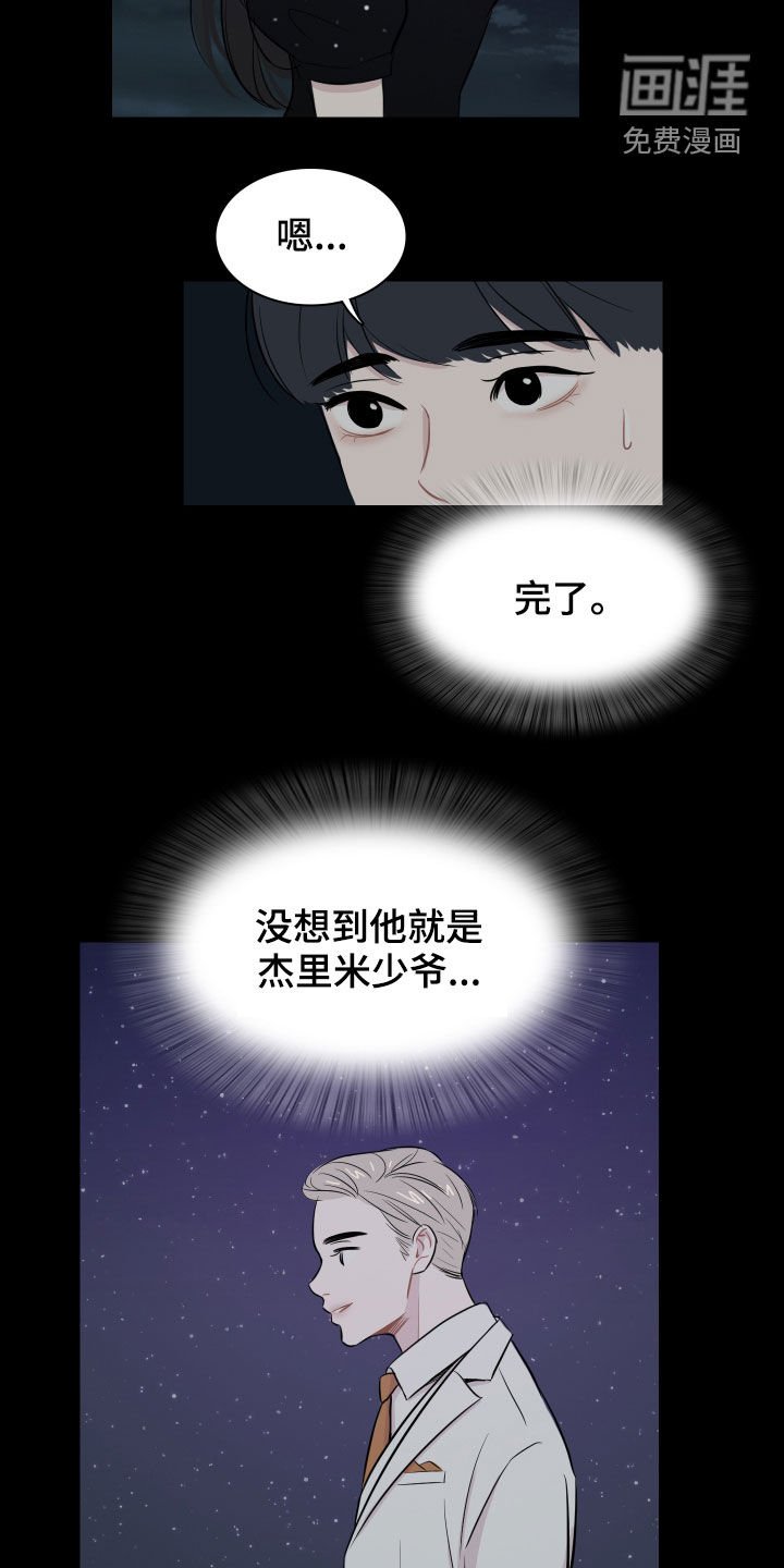 第13章：拥有一切