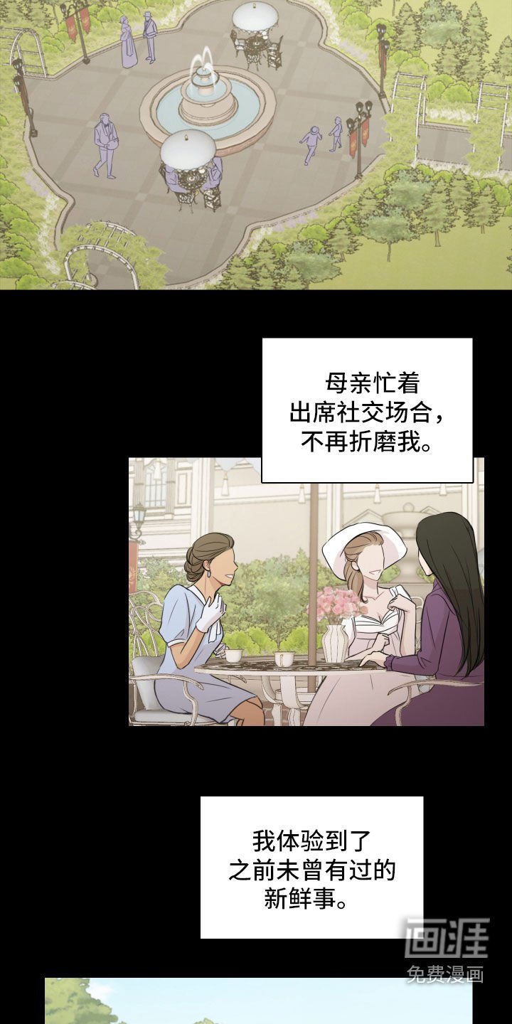 第14章：不祥的预感
