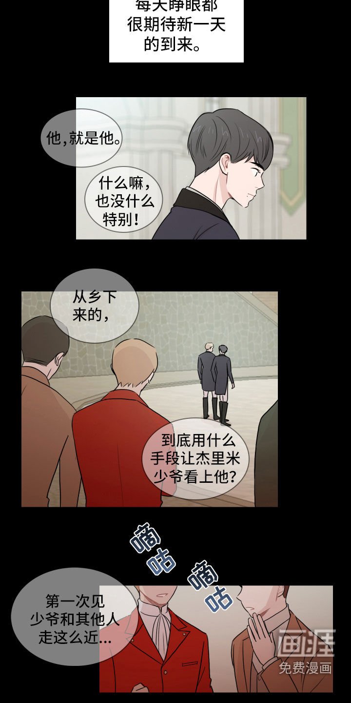 第14章：不祥的预感