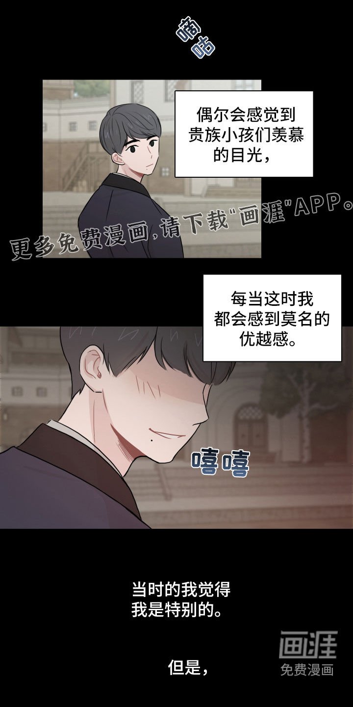 第14章：不祥的预感