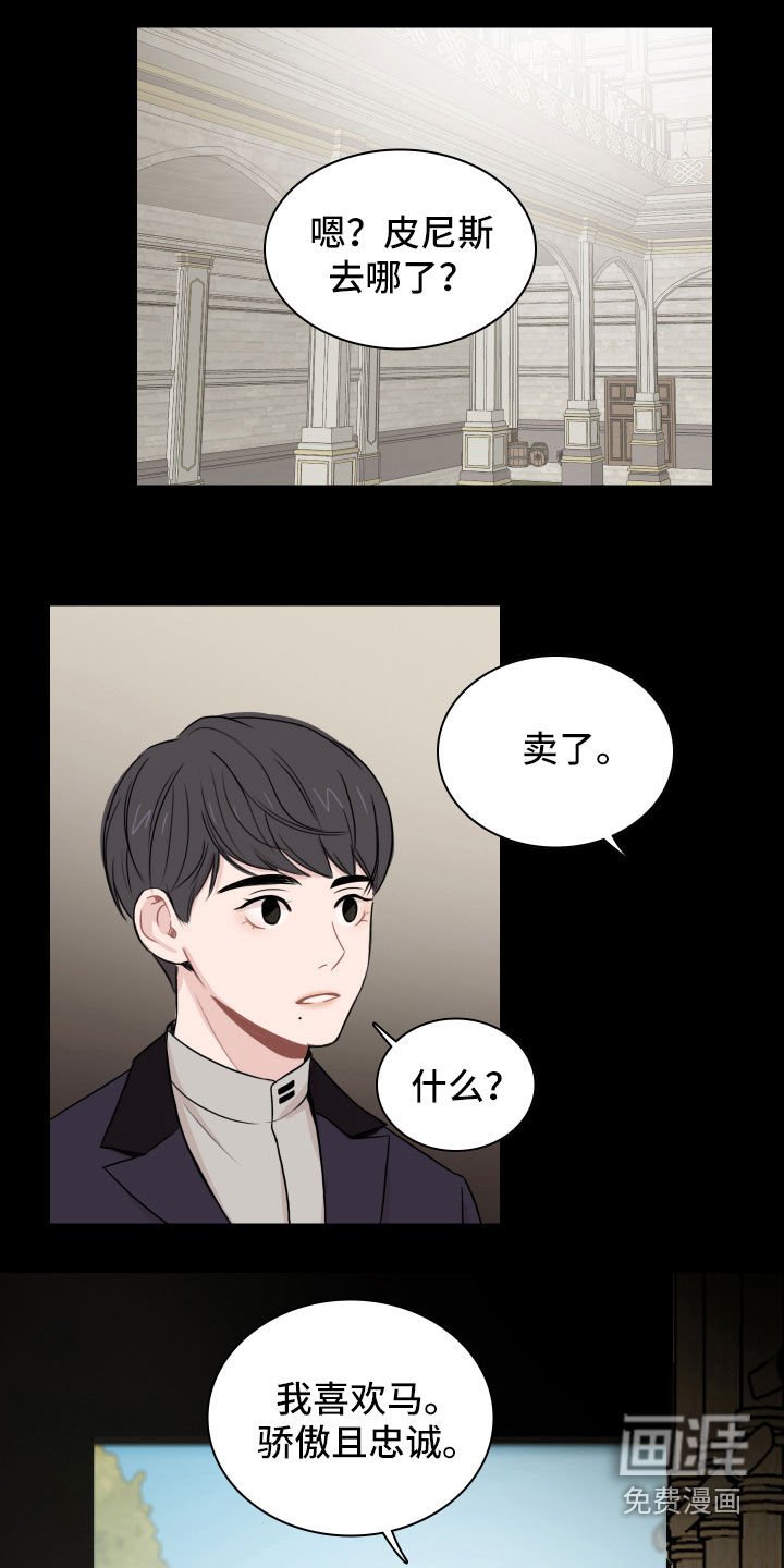 第14章：不祥的预感