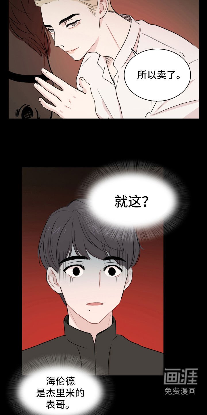 第14章：不祥的预感