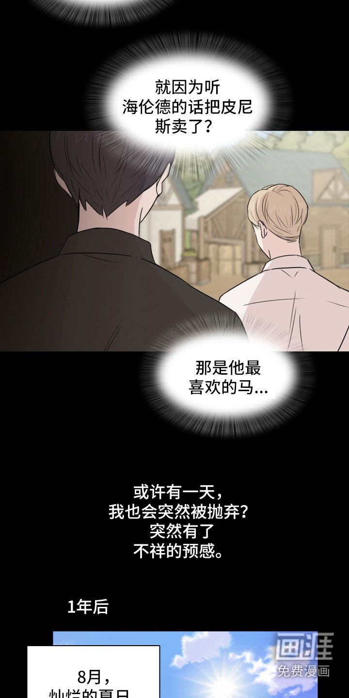 第14章：不祥的预感