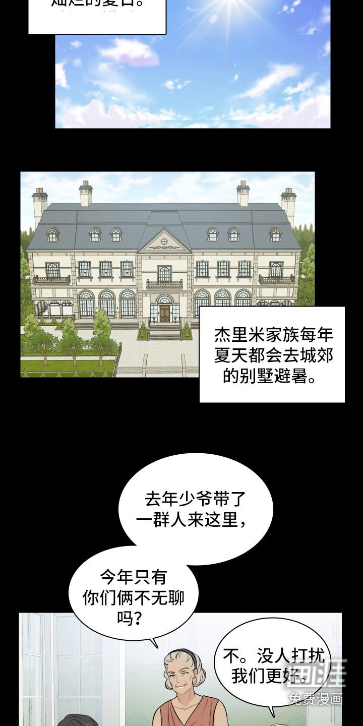 第14章：不祥的预感