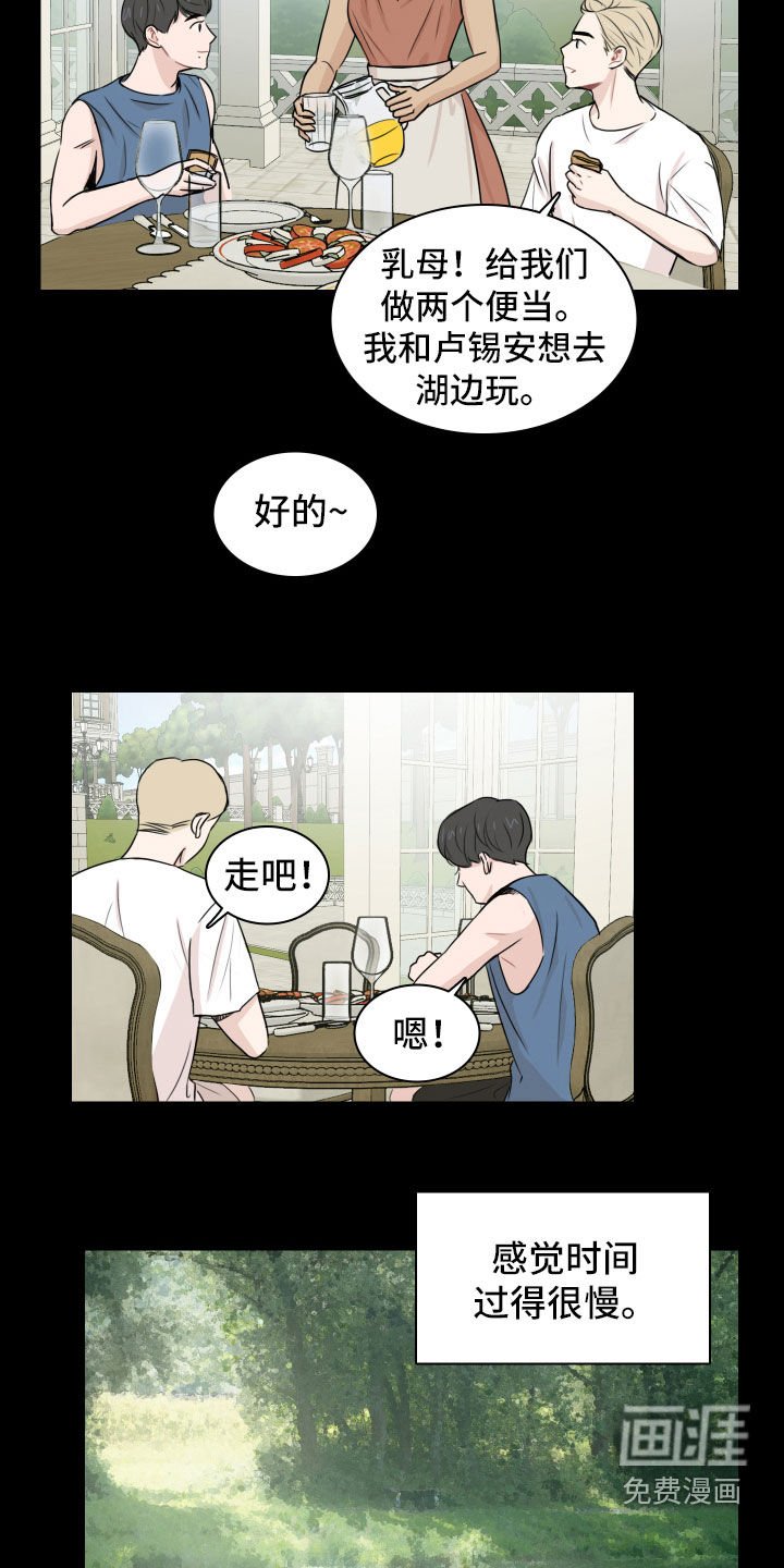 第14章：不祥的预感