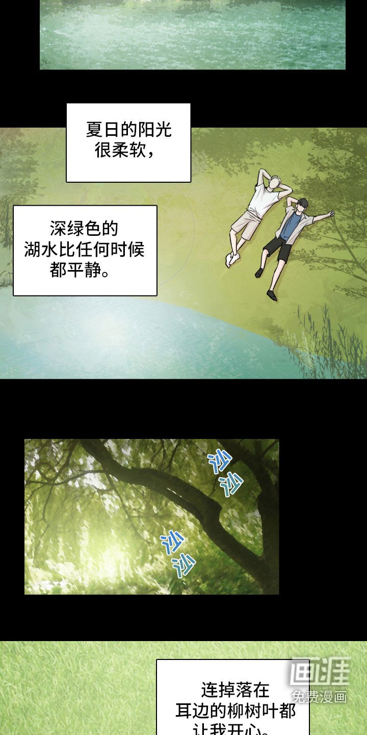 第14章：不祥的预感