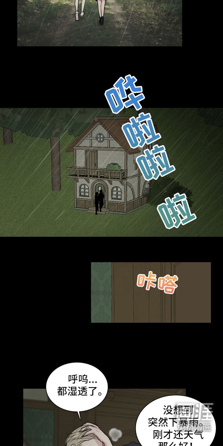 第14章：不祥的预感