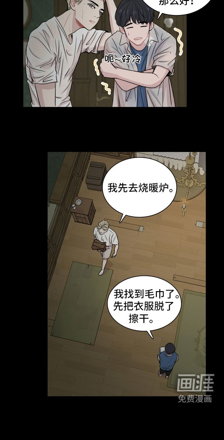 第14章：不祥的预感