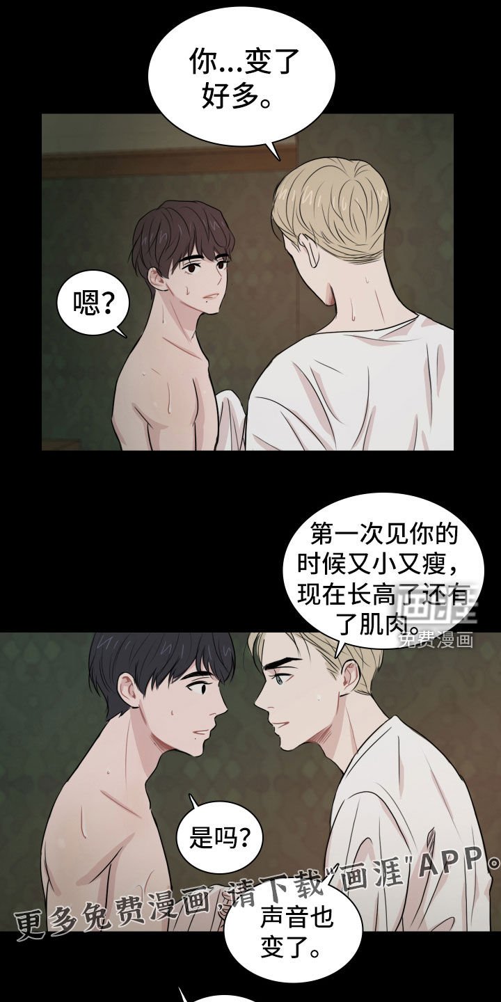 第15章：狂风暴雨夜