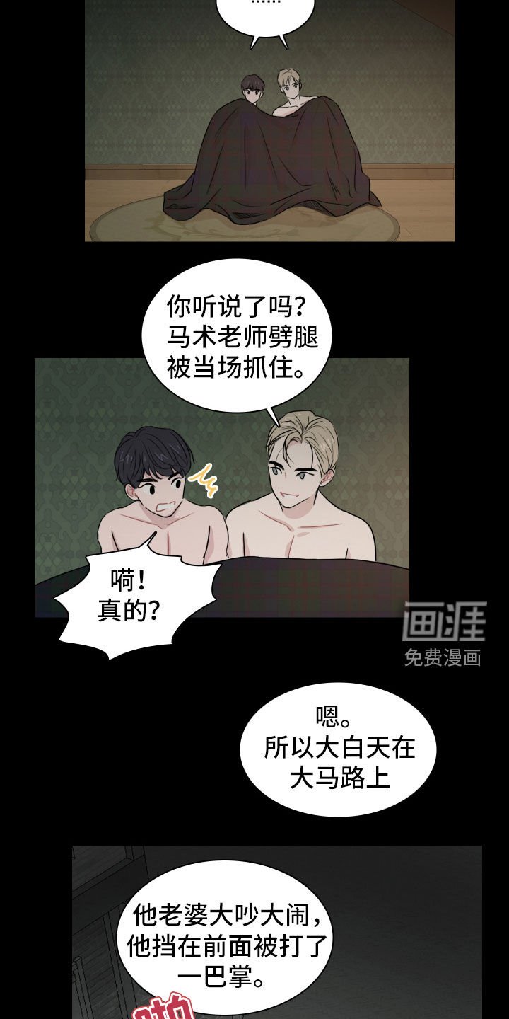 第15章：狂风暴雨夜