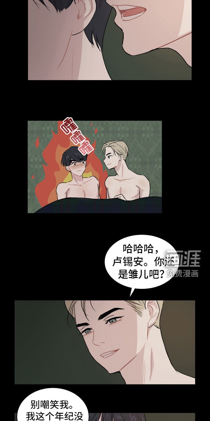 第15章：狂风暴雨夜