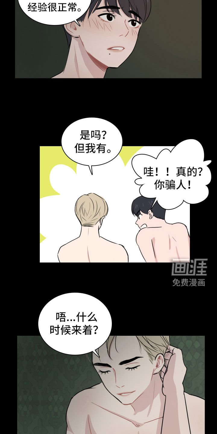 第15章：狂风暴雨夜