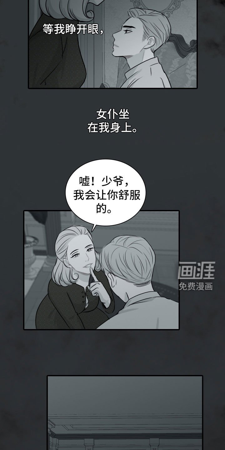 第15章：狂风暴雨夜