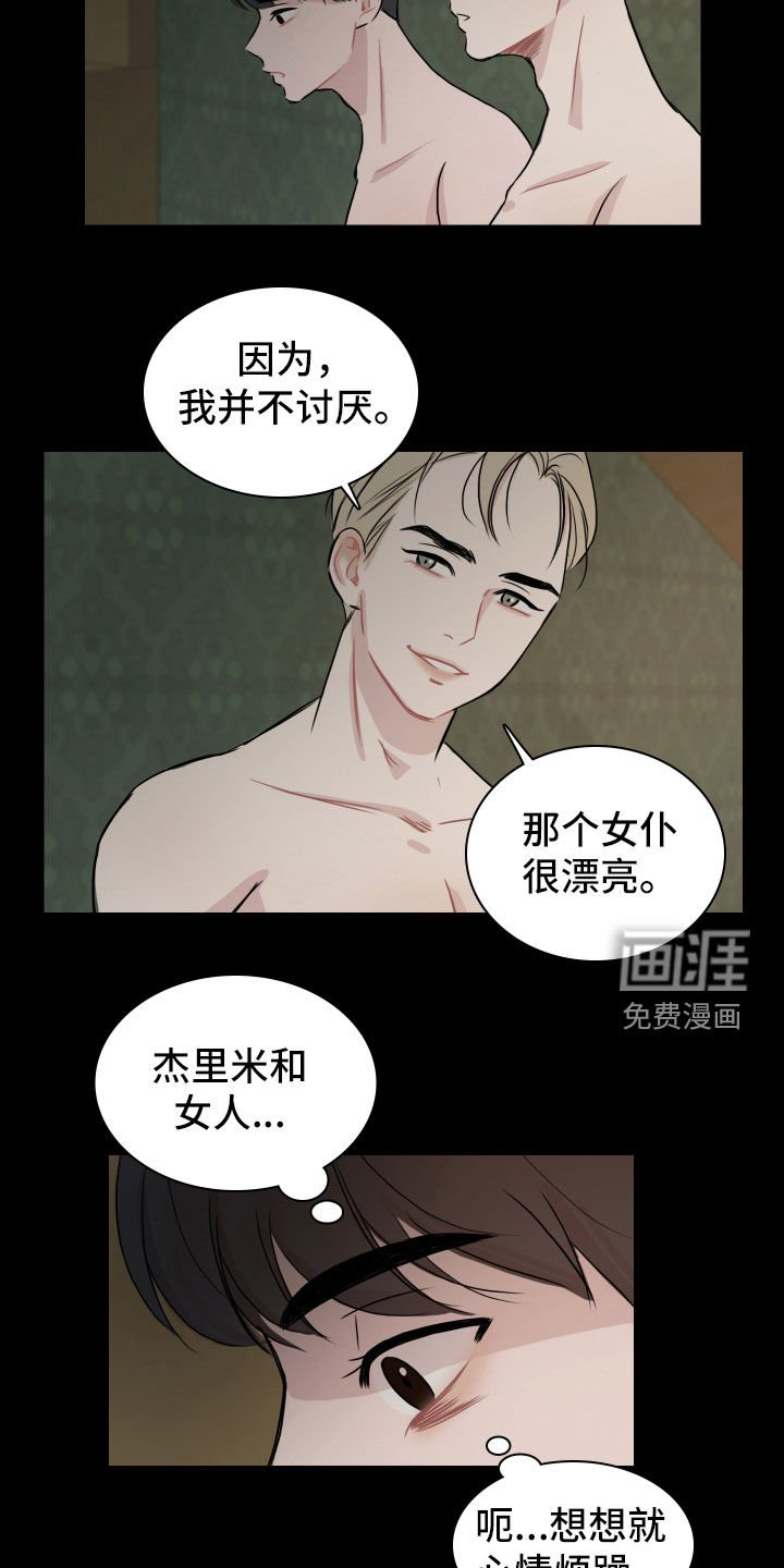 第15章：狂风暴雨夜