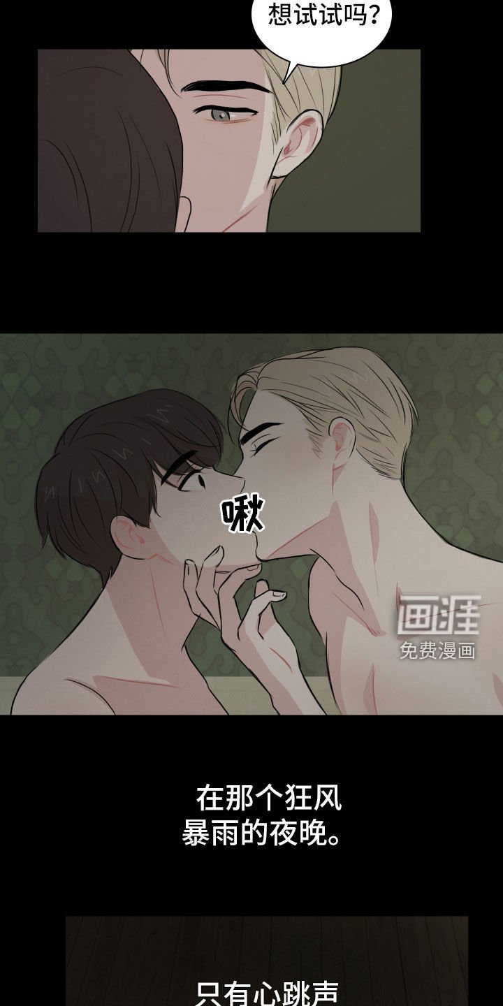 第15章：狂风暴雨夜