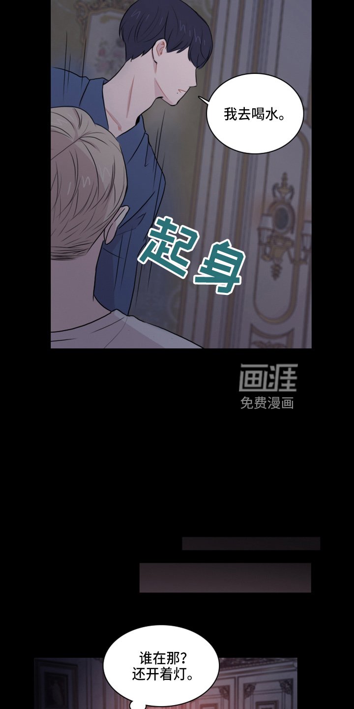 第16章：去房间