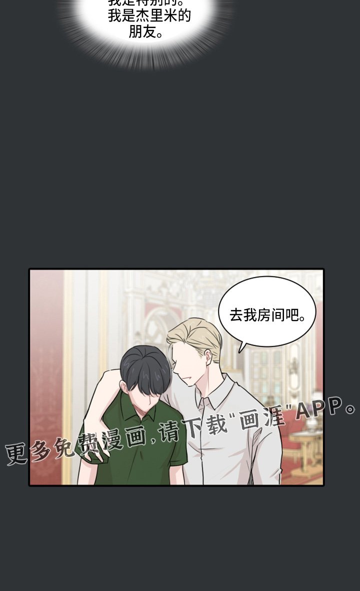 第16章：去房间