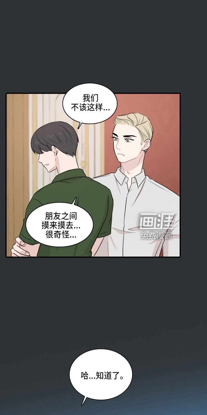 第17章：天塌了