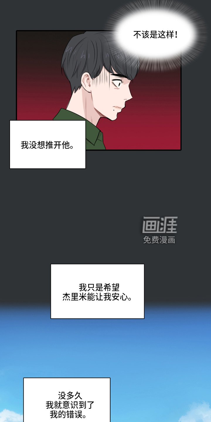 第17章：天塌了