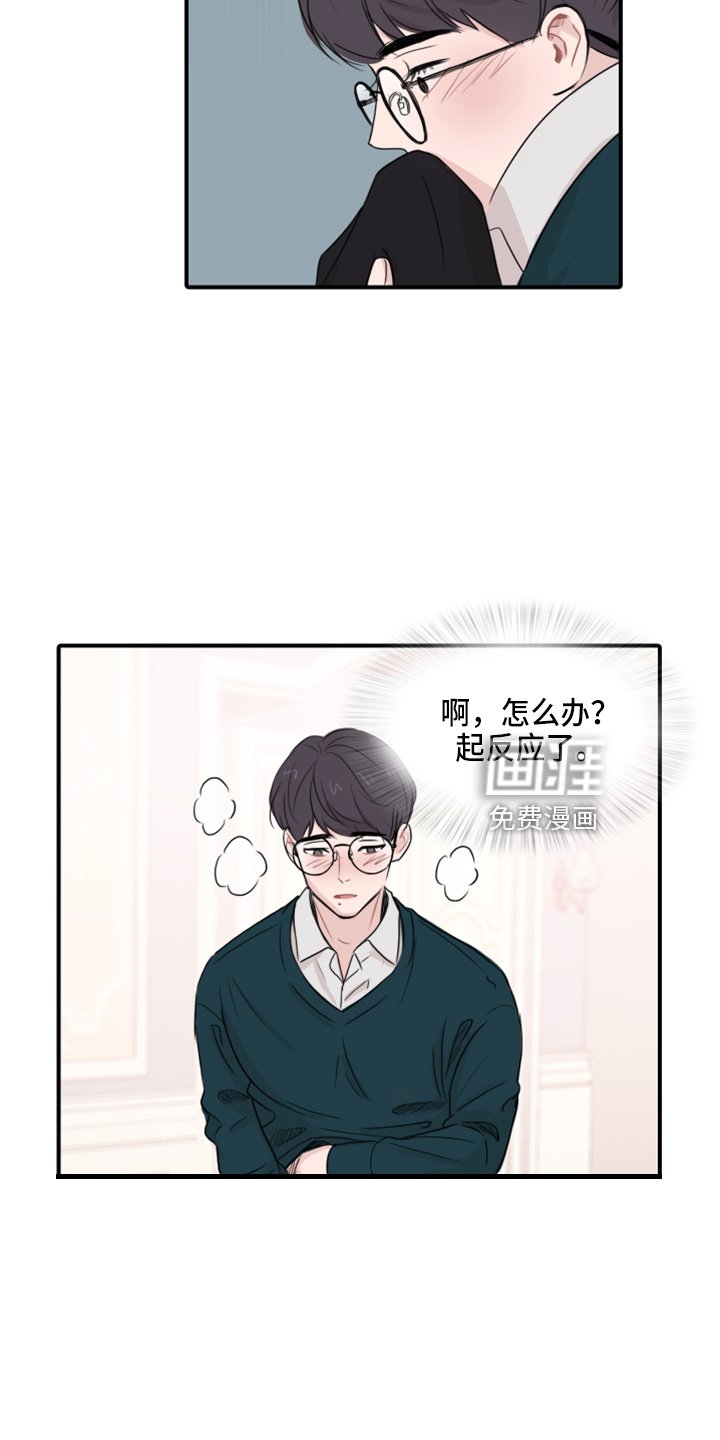 第18章：幻想