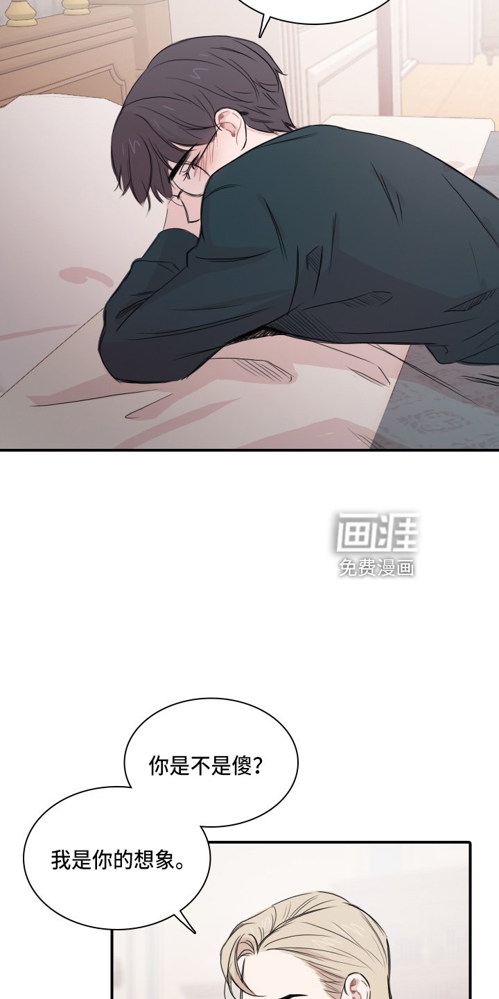 第18章：幻想