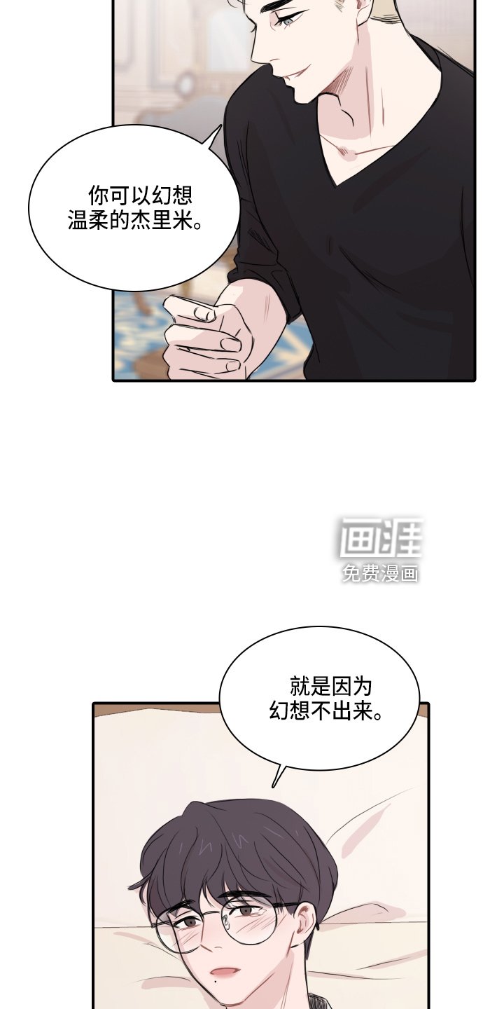 第18章：幻想